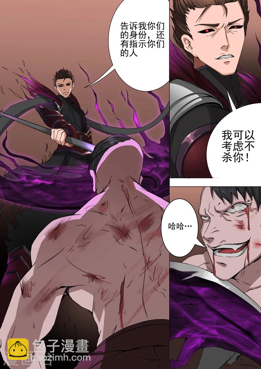 第38话3 吞噬6
