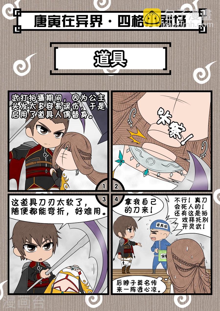 第38话3 吞噬8
