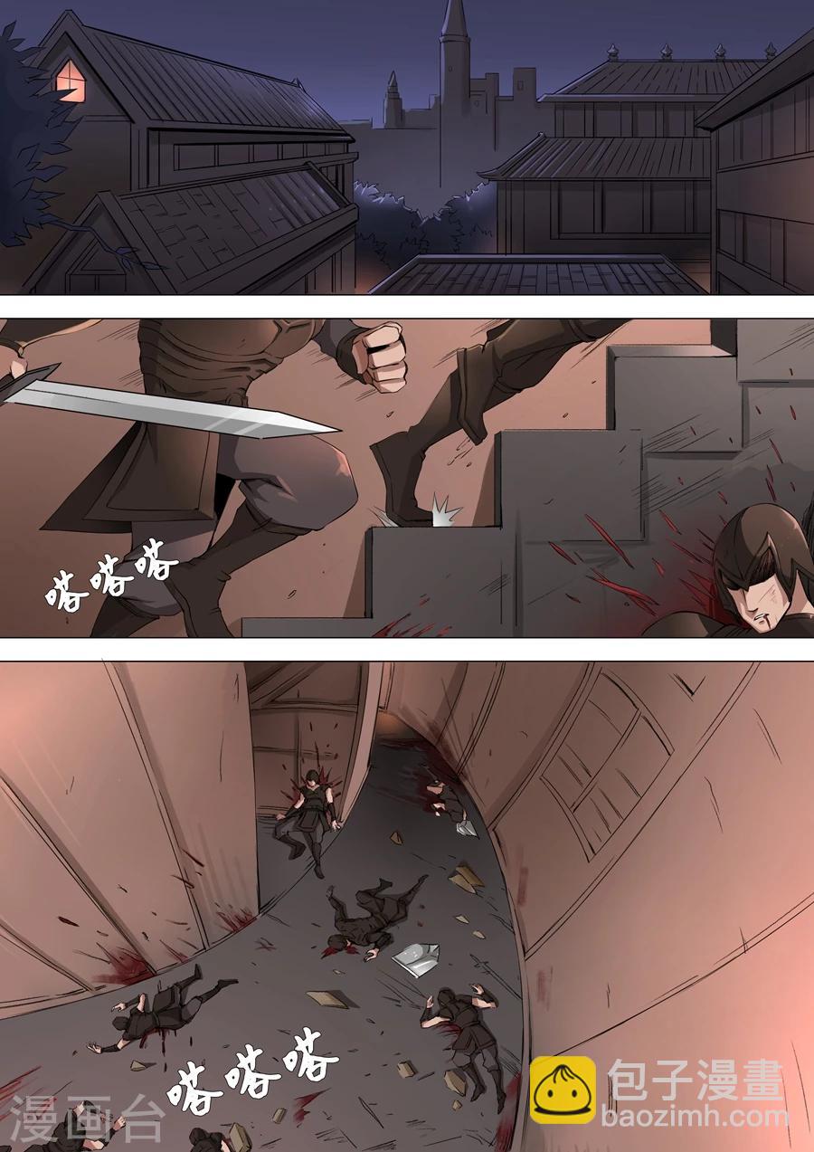 第39话1 息事宁人1