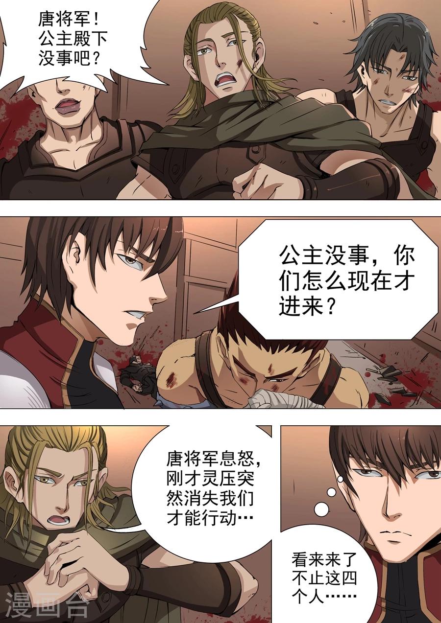 第39话1 息事宁人2