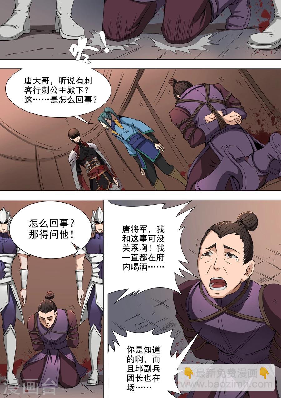 第39话1 息事宁人4