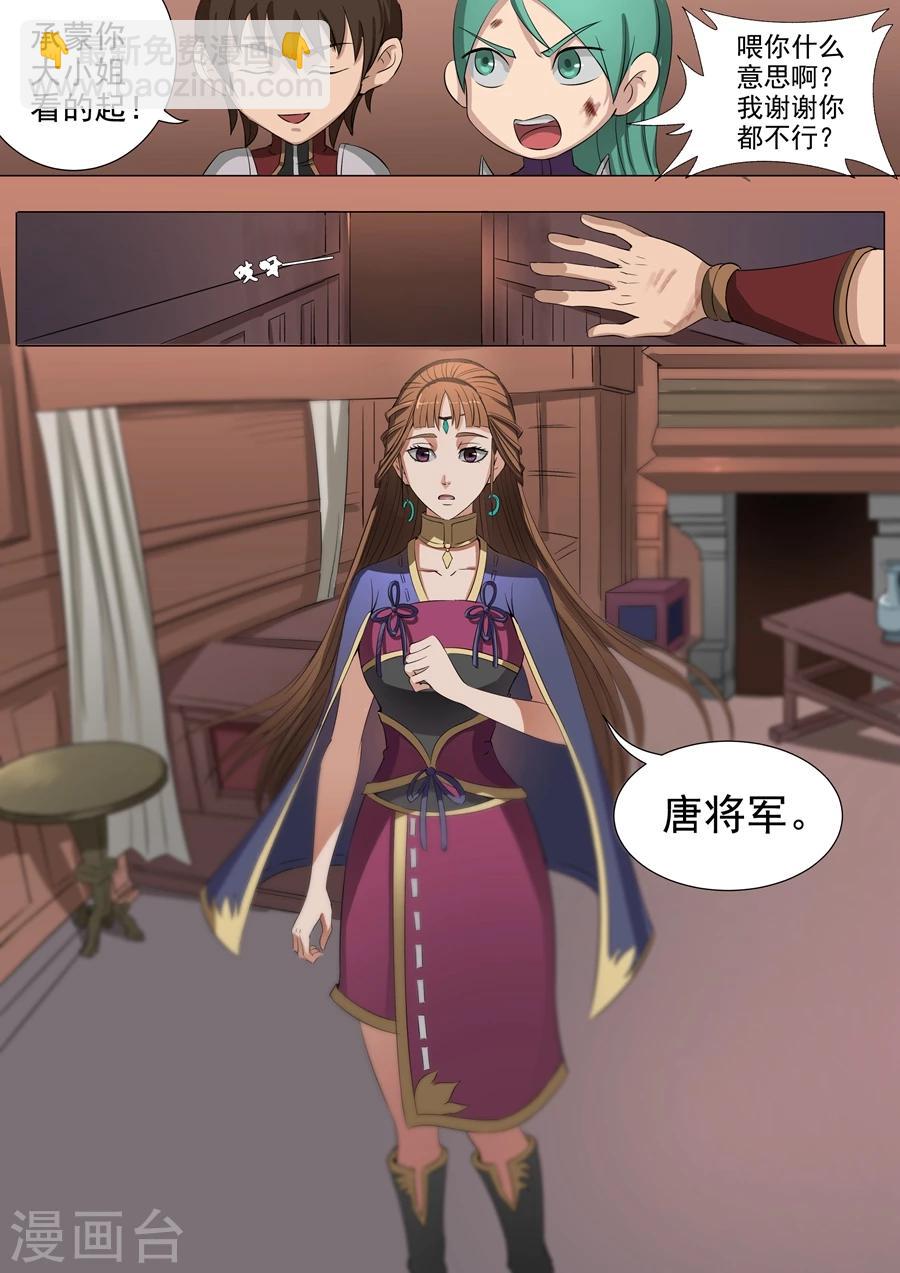 第39话1 息事宁人8
