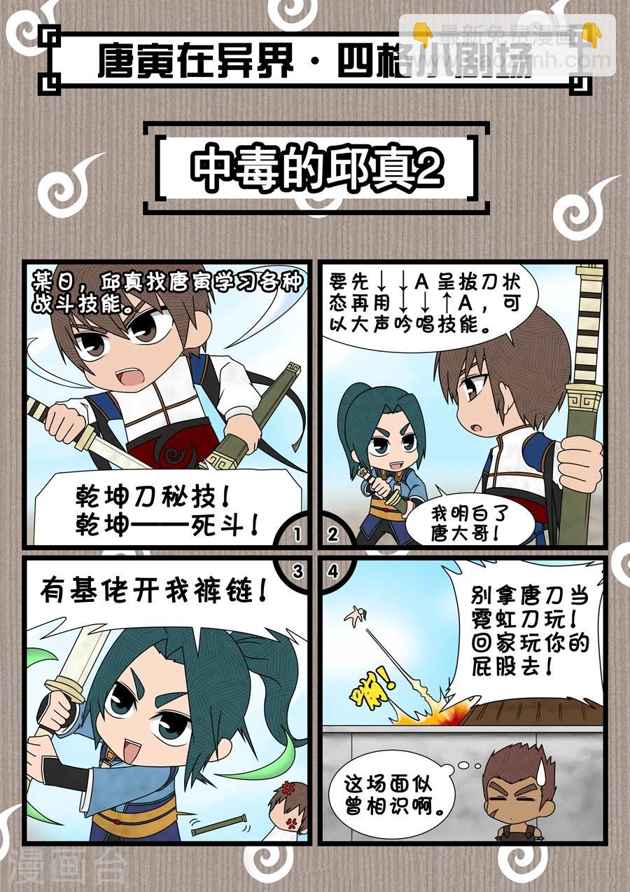 第39话2 息事宁人8