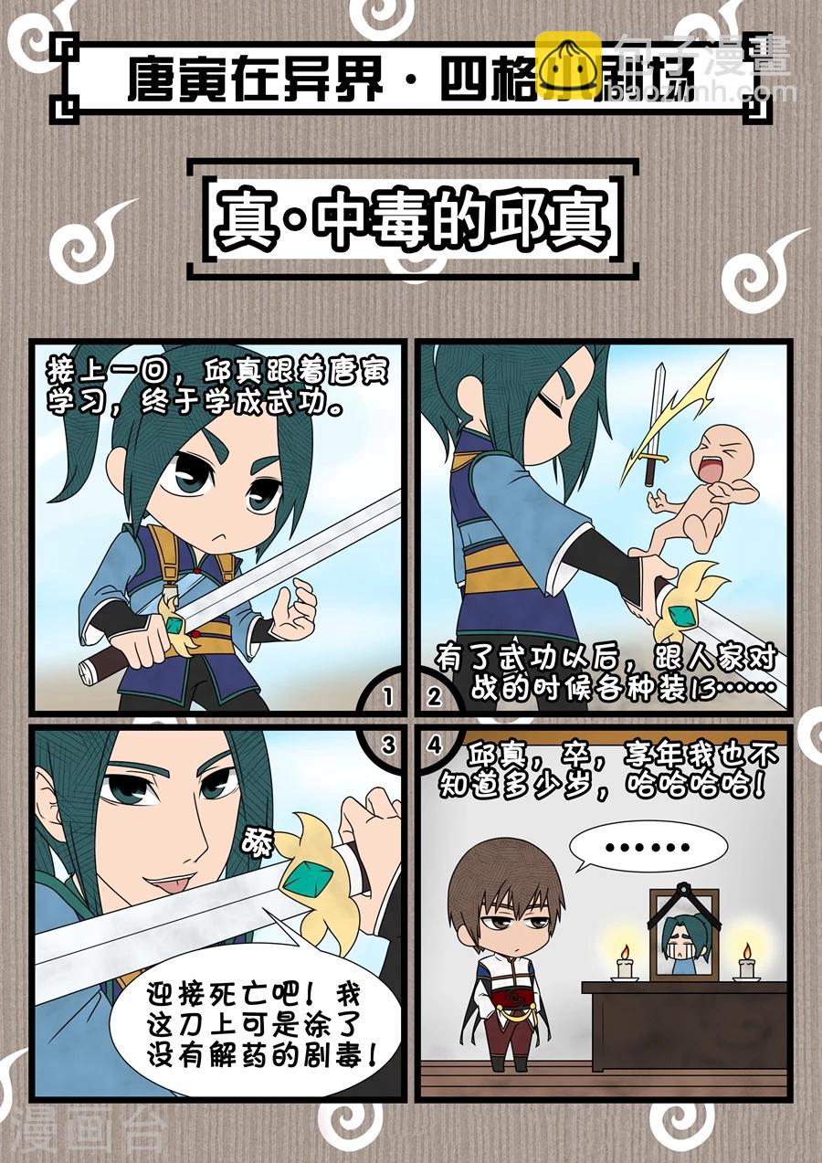 第39话3 息事宁人8