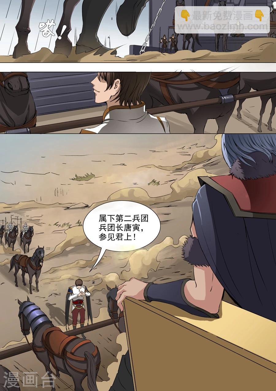 第40话1 诡计1