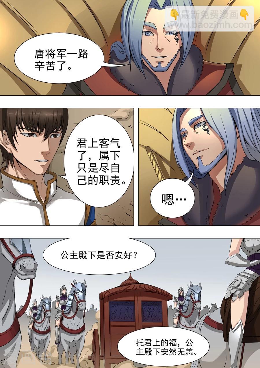 第40话1 诡计2