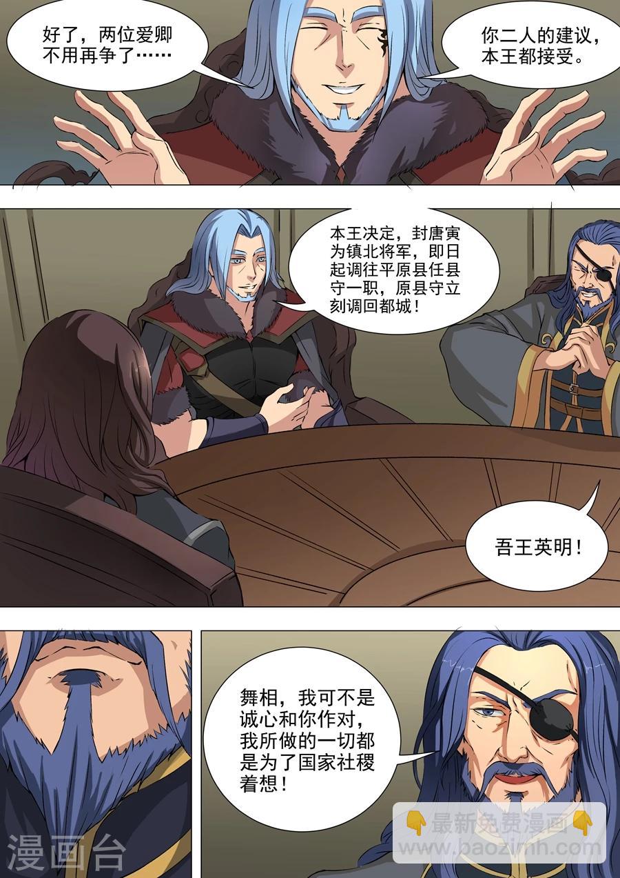 第40话2 诡计3