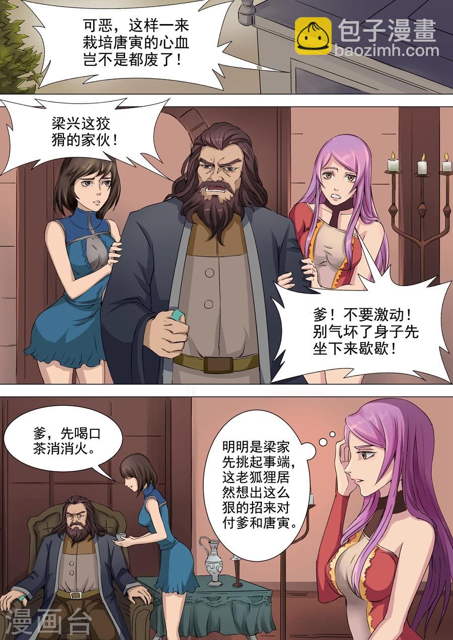 第40话2 诡计6