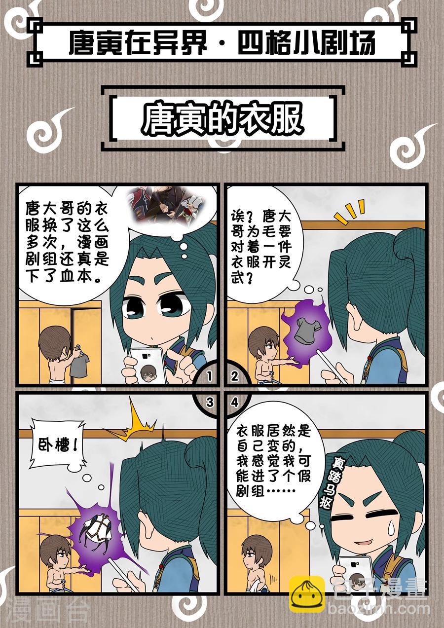 第40话3 诡计8