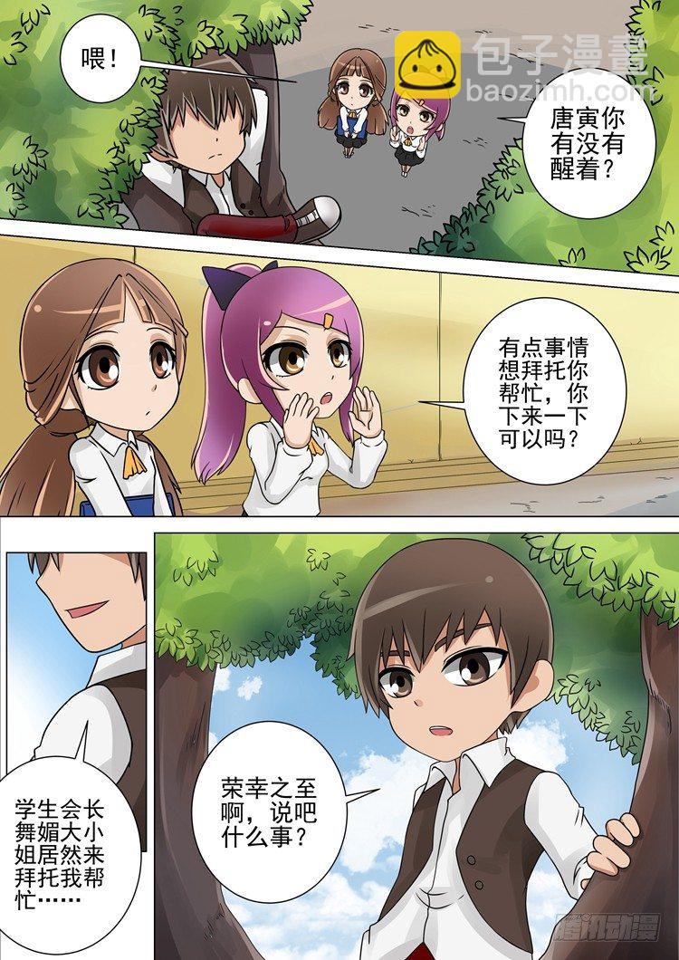 新年特辑2
