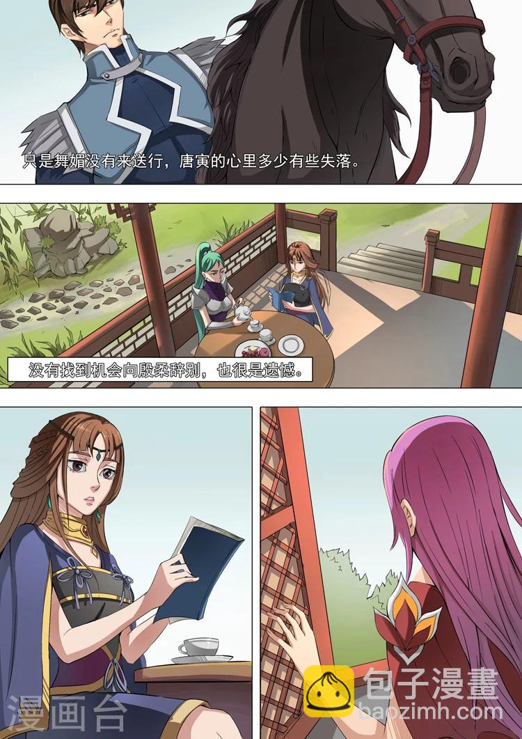 第41话3 别离5