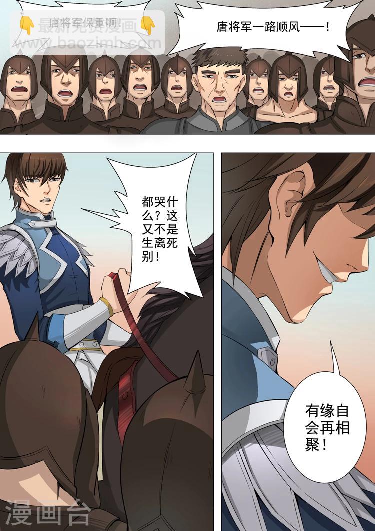 第41话3 别离6
