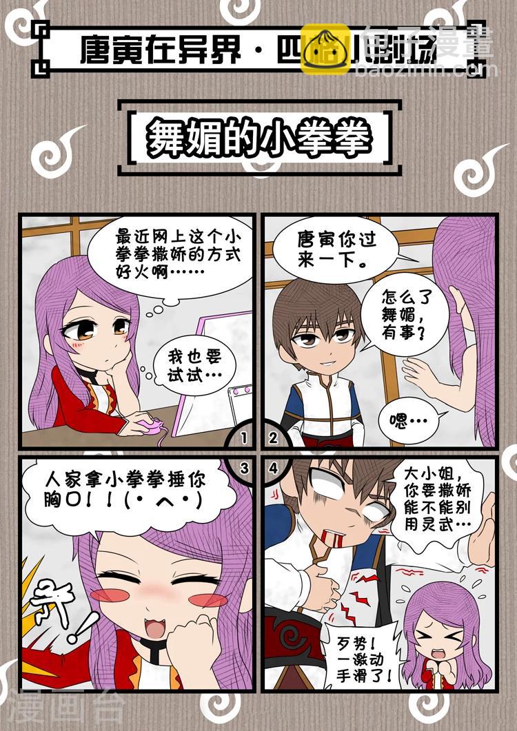 第41话3 别离8