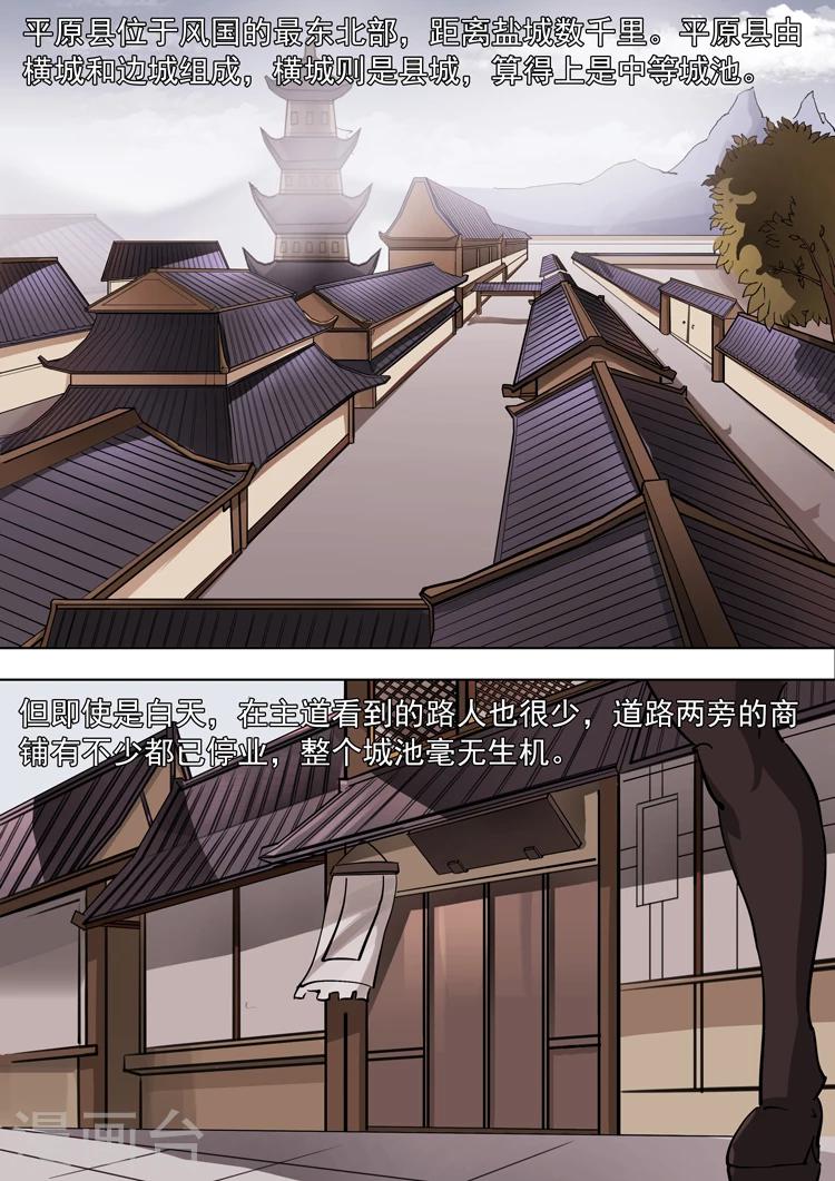 第43话2 上官家族0