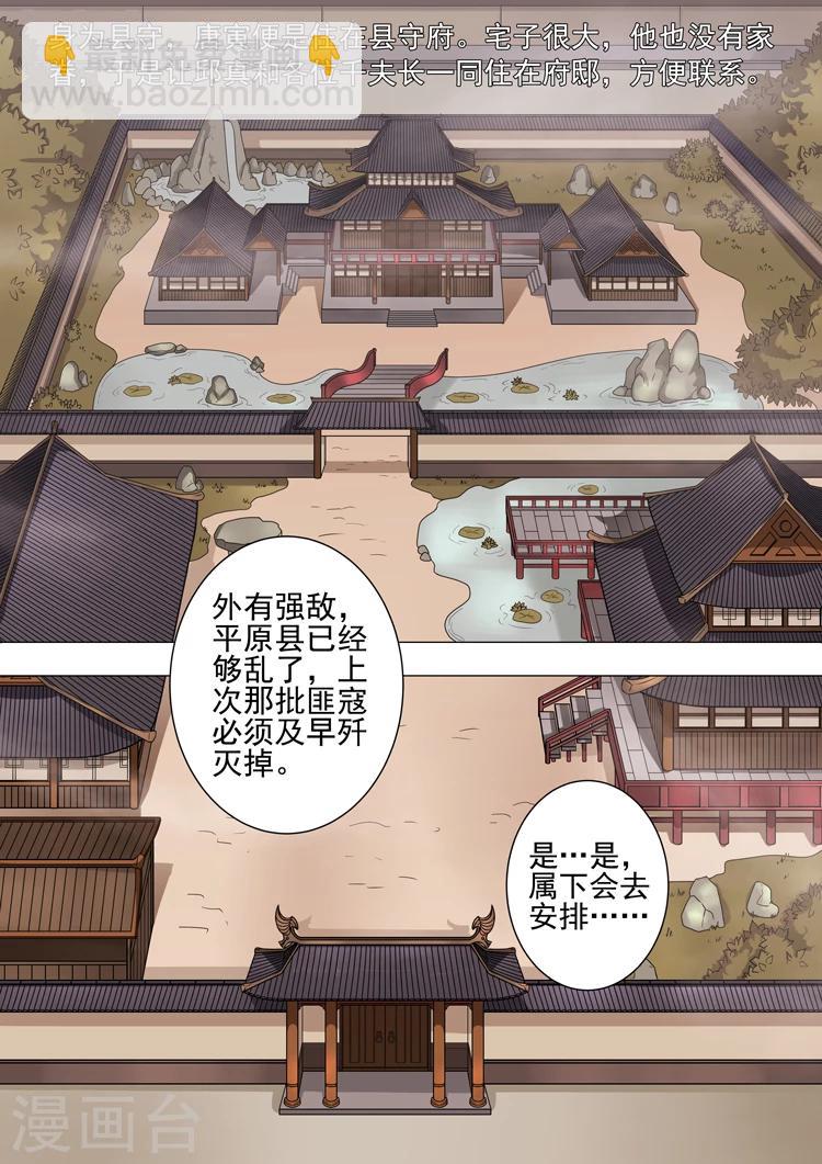 第43话2 上官家族3