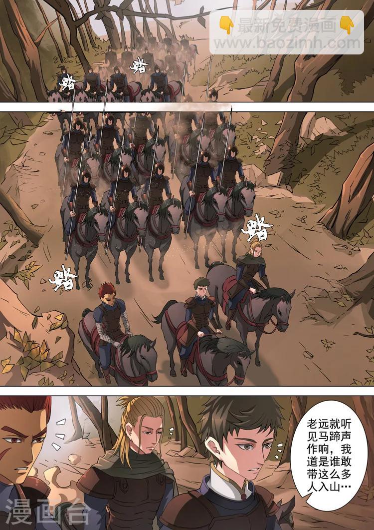 第44话1 剿匪1