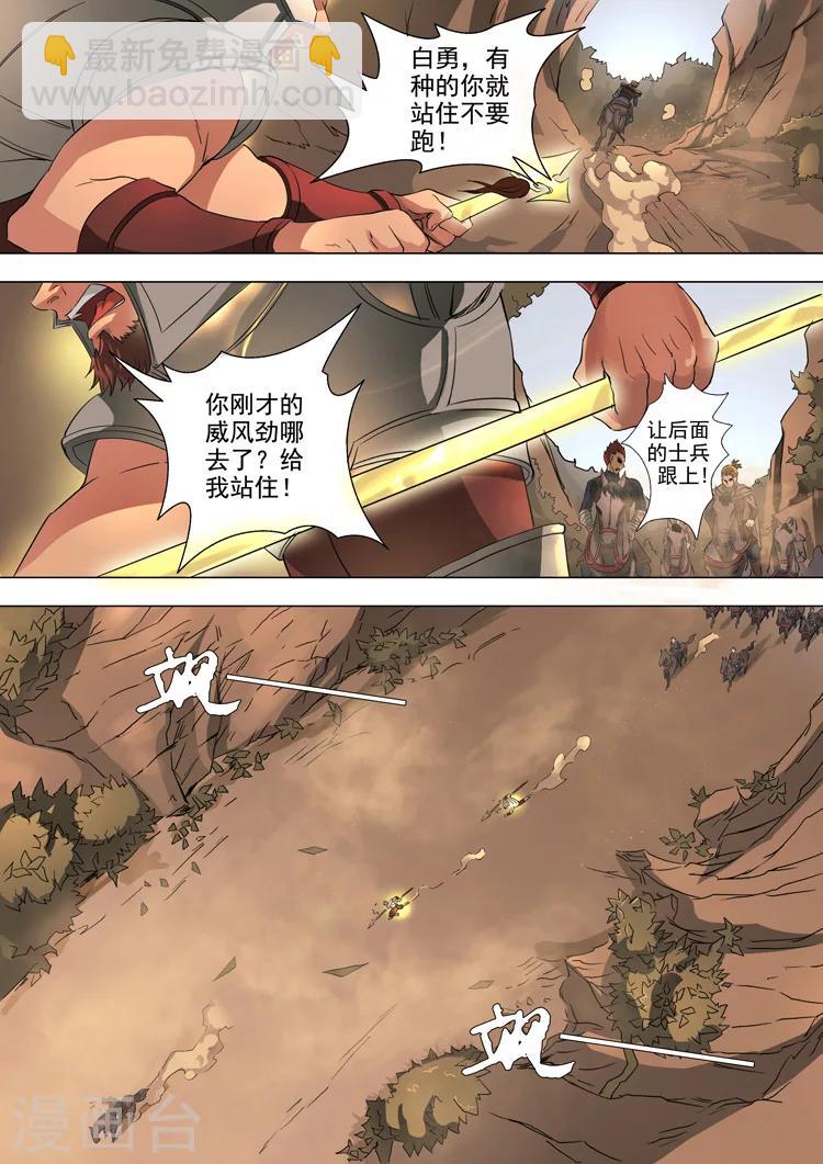 第44话1 剿匪6
