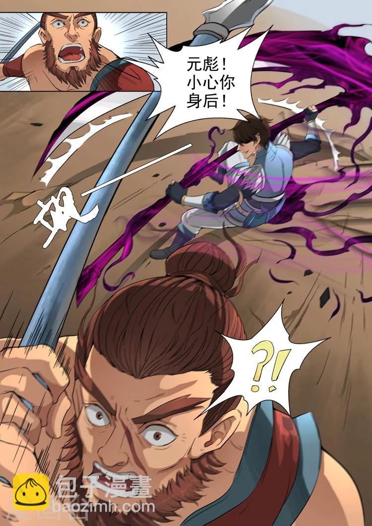 第44话1 剿匪8