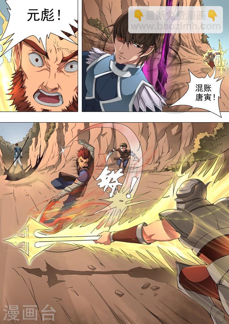 第44话2 剿匪1