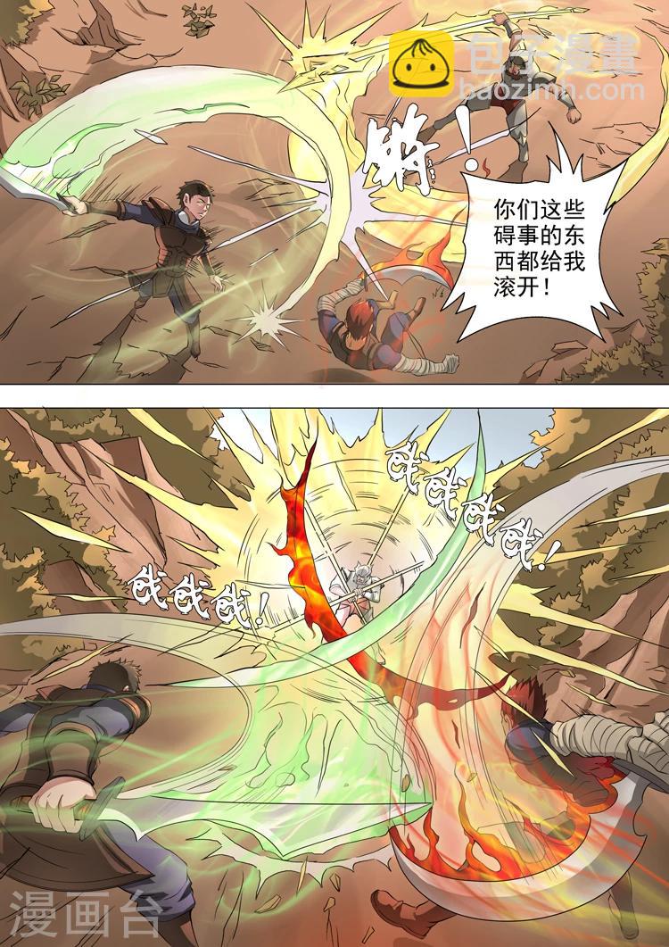 第44话2 剿匪2
