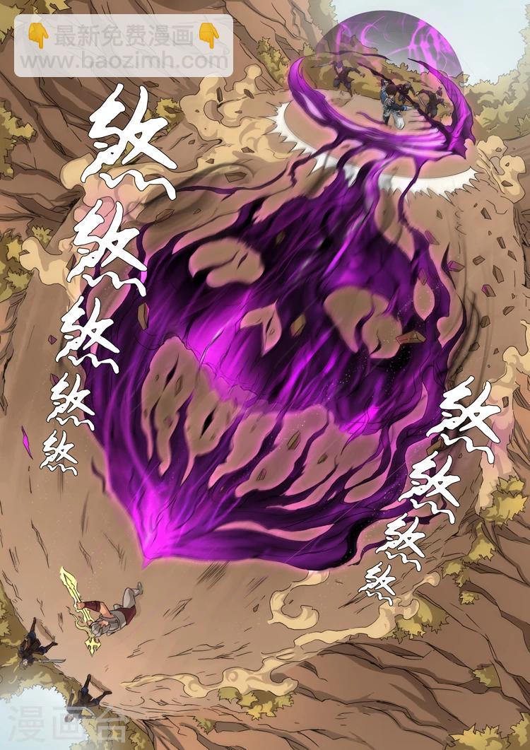 第44话2 剿匪7