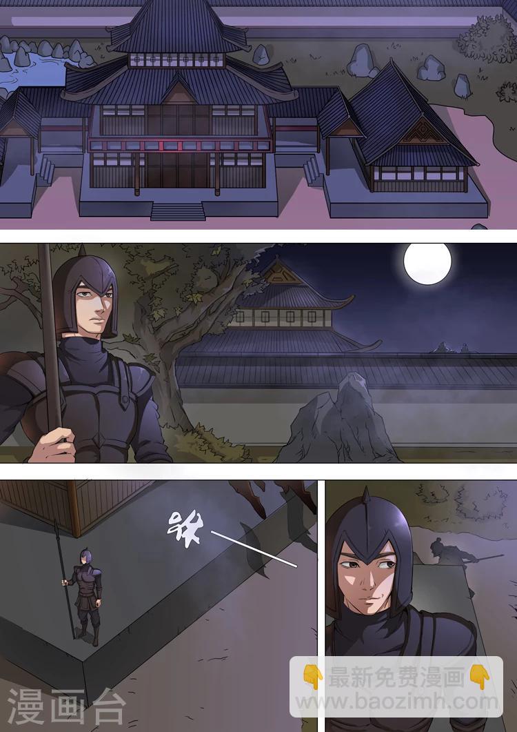第45话2 随才器使5