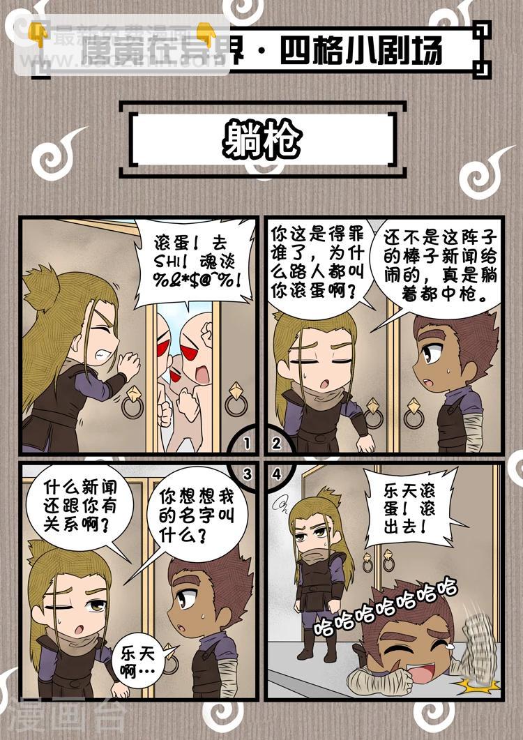 第45话2 随才器使8
