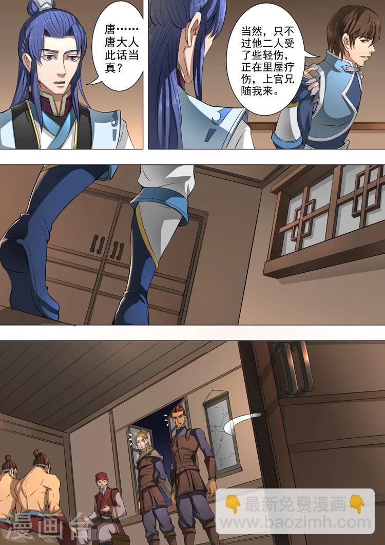 第46话2 收服2
