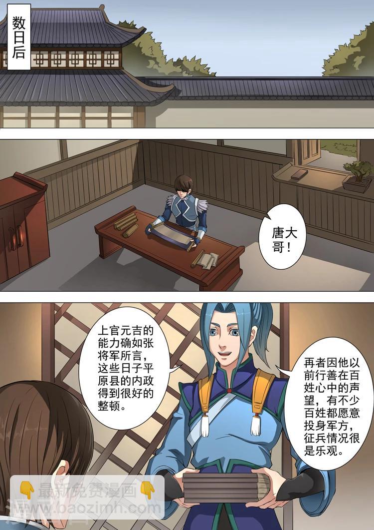 第46话2 收服6