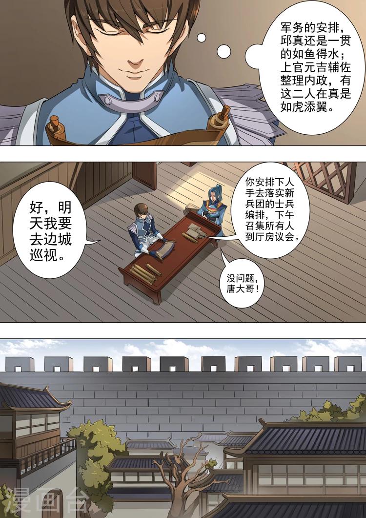 第46话3 收服1