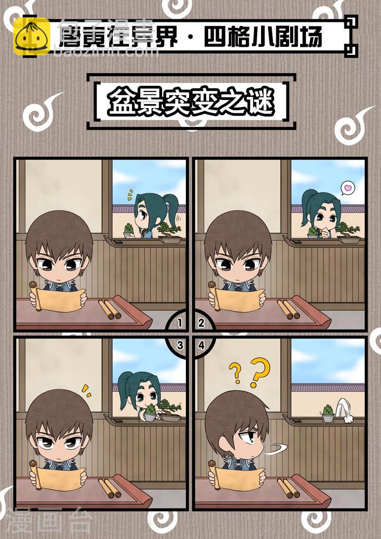 第46话3 收服8
