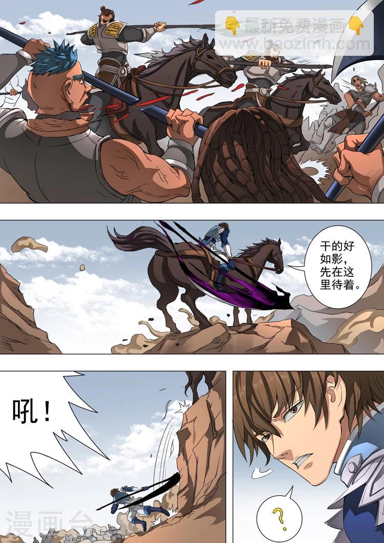 第47话1 初战蛮兵7