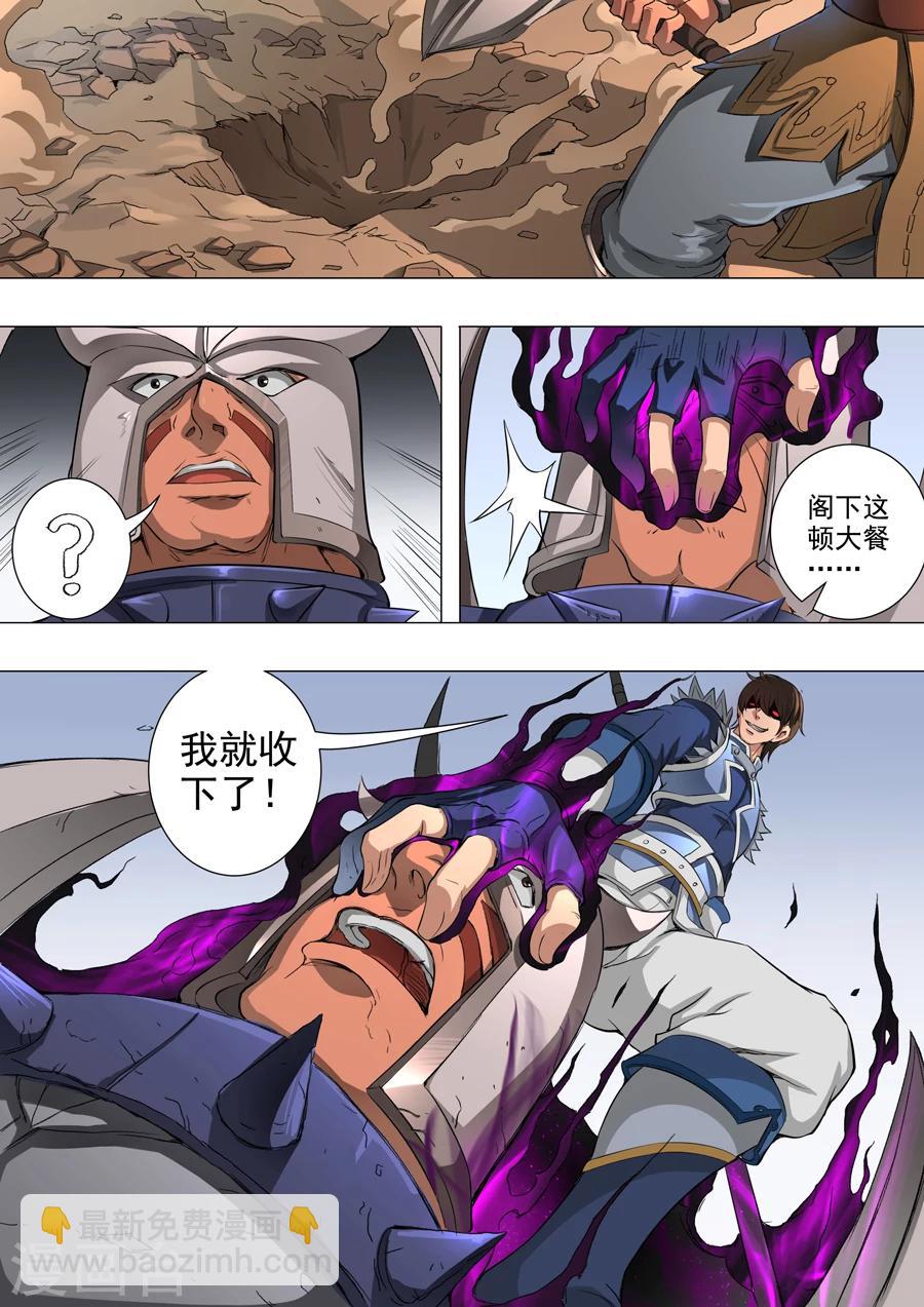 第47话2 初战蛮兵1