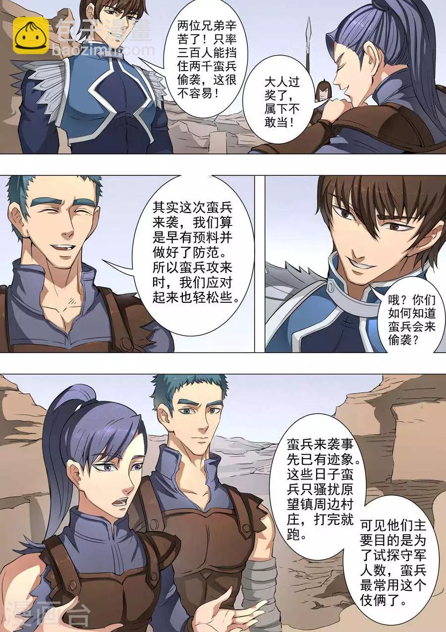 第48话1 萧慕青2