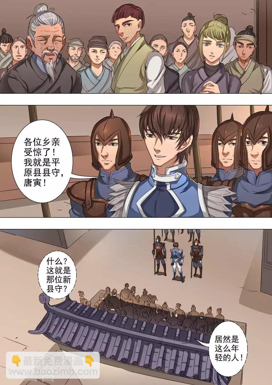 第48话1 萧慕青6