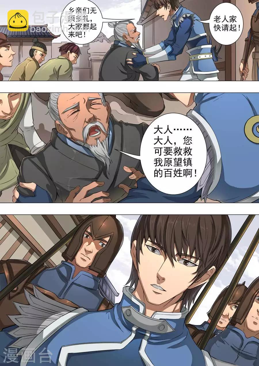 第48话1 萧慕青8