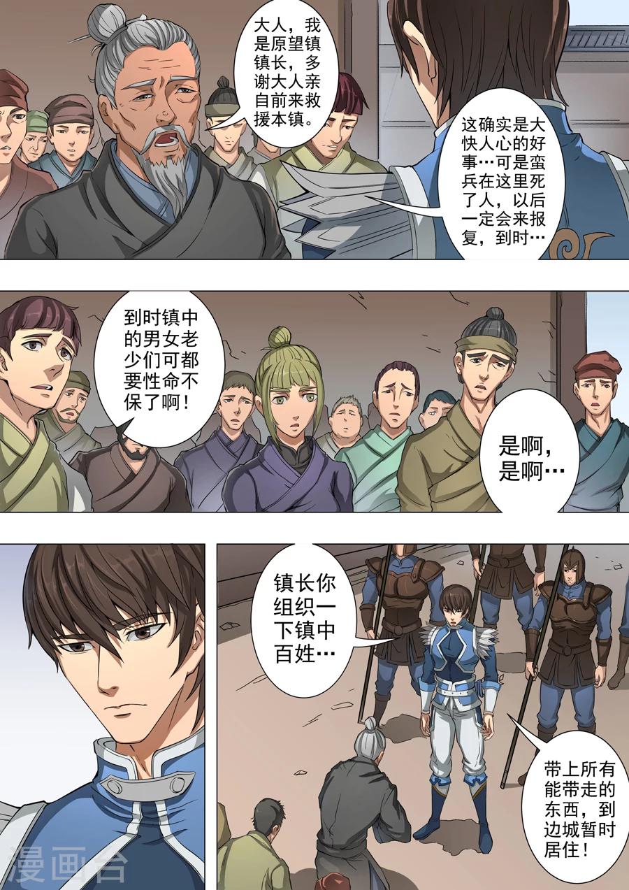 第48话2 萧慕青0