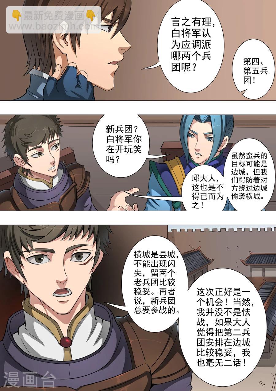 第48话2 萧慕青5