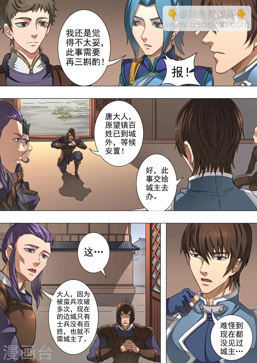 第48话2 萧慕青6