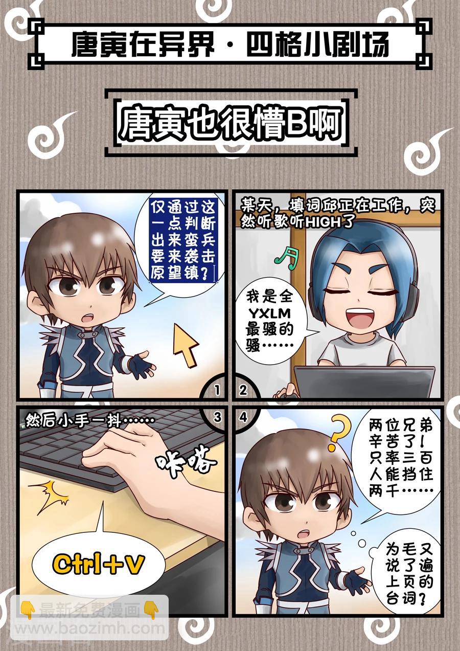 第48话2 萧慕青8