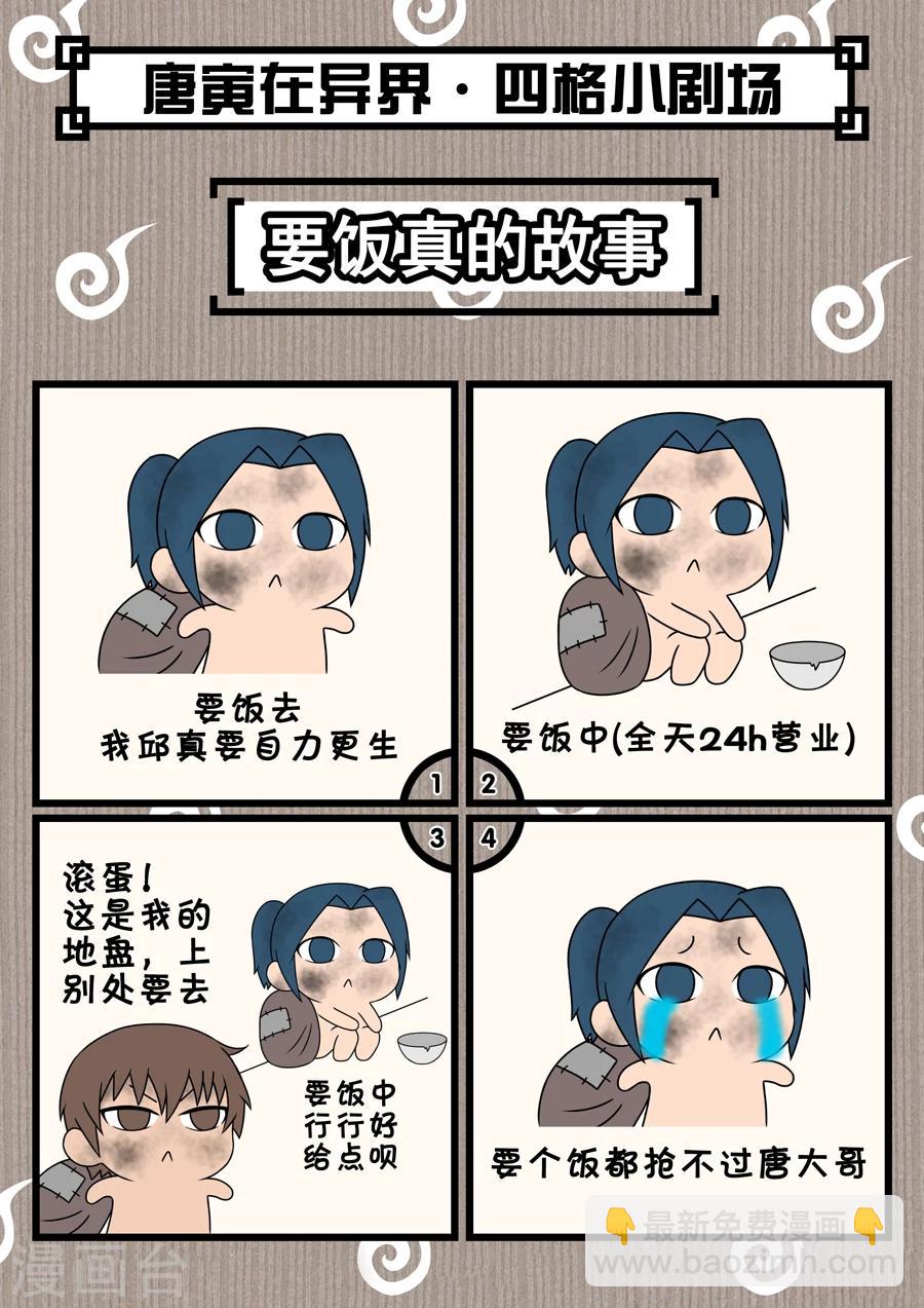 第48话2 萧慕青9