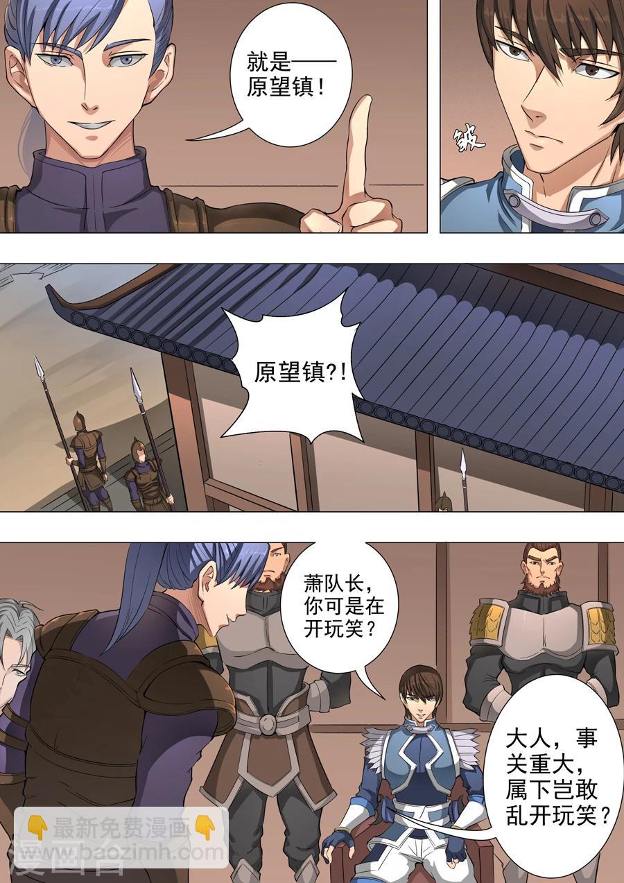 第48话3 萧慕青3