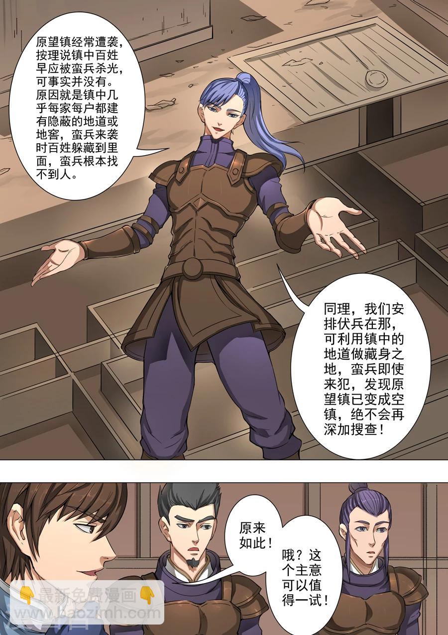 第48话3 萧慕青4