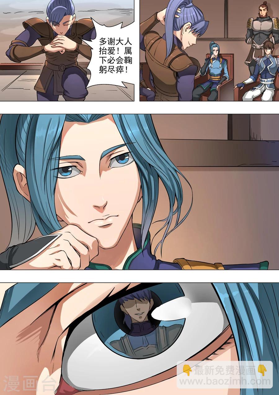 第48话3 萧慕青7