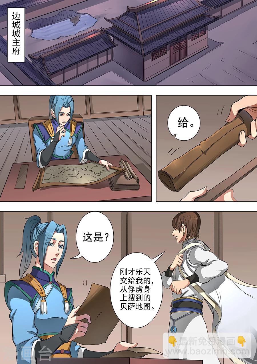 第49话1 投奔1