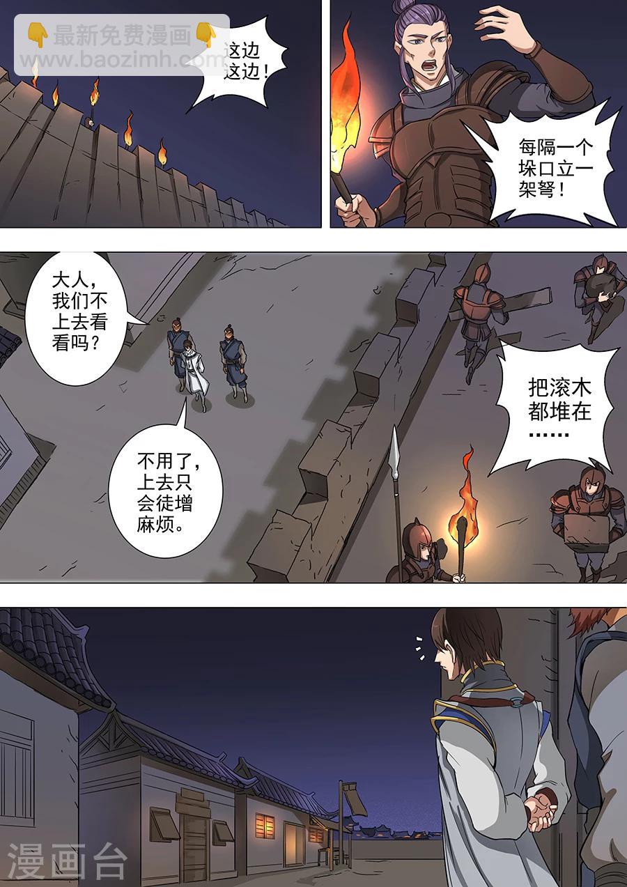 第49话1 投奔3