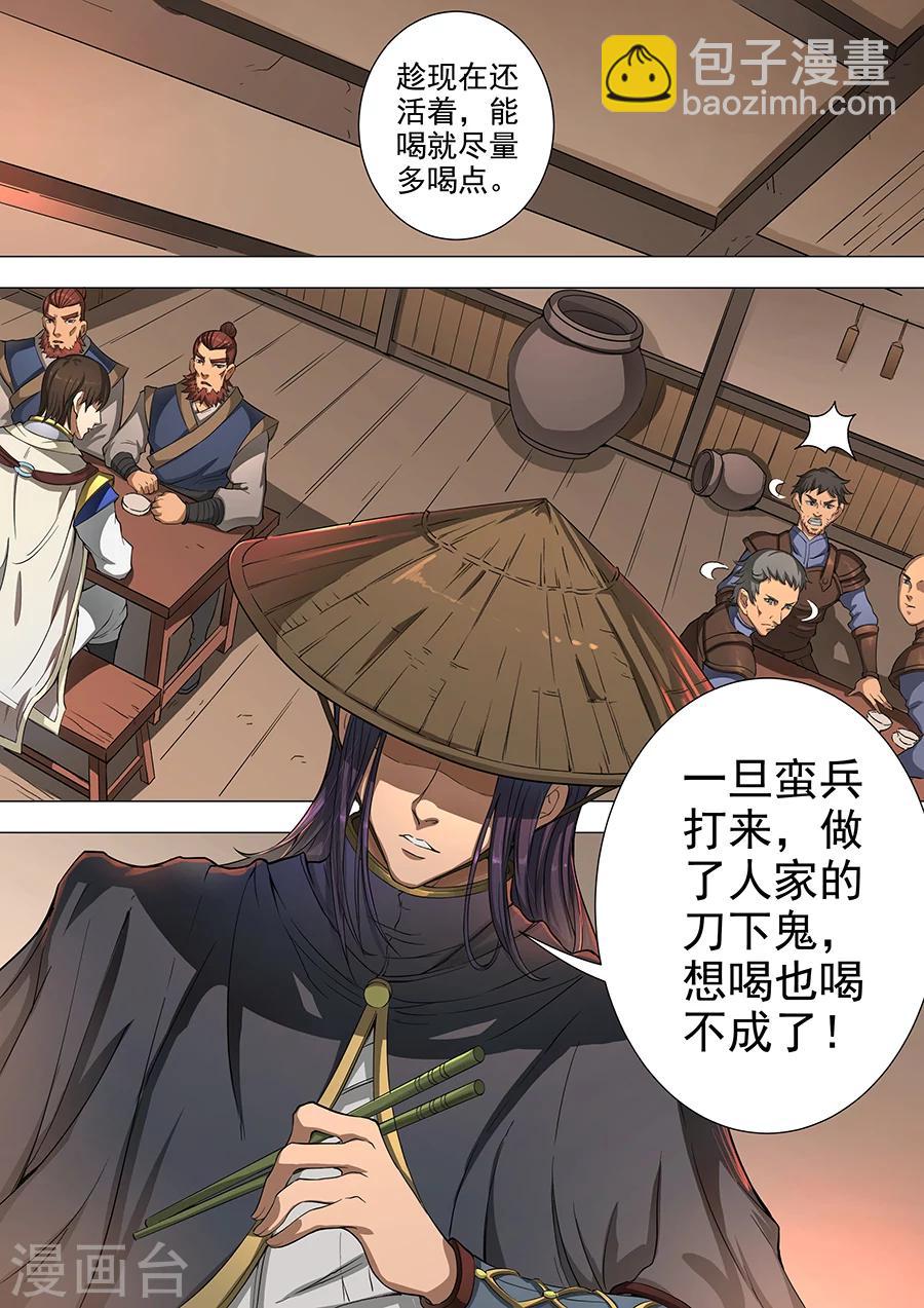 第49话1 投奔8