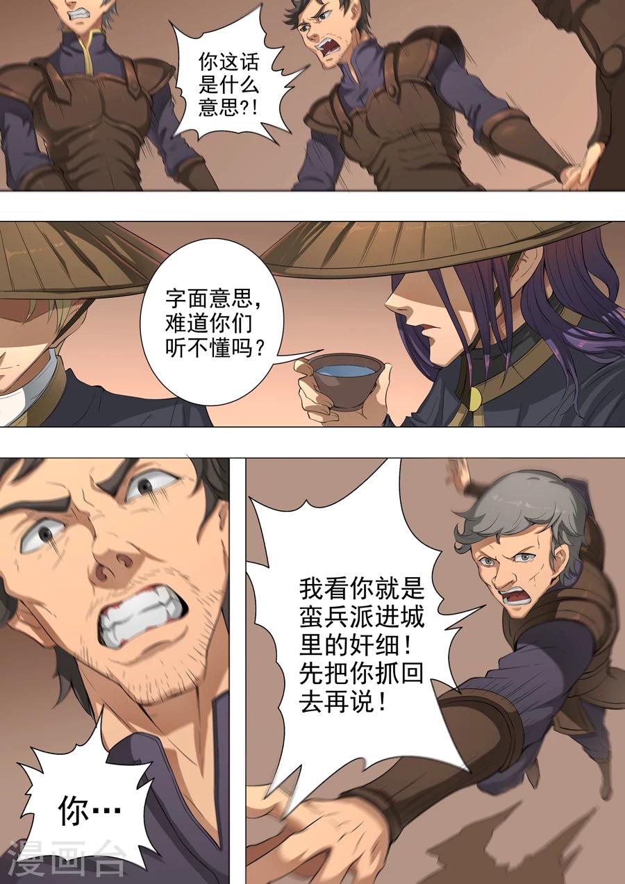 第49话2 投奔0