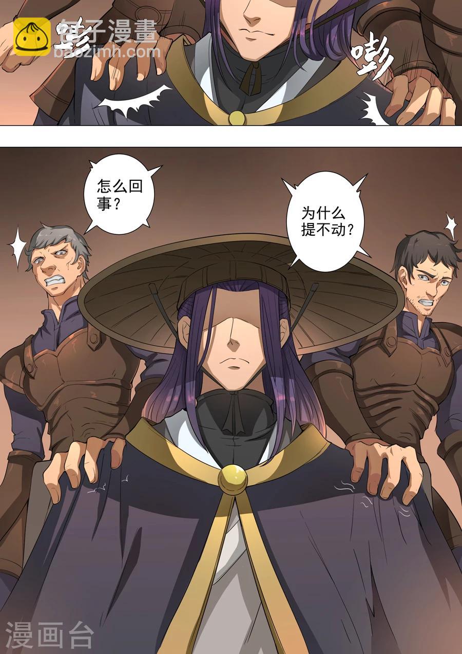 第49话2 投奔1