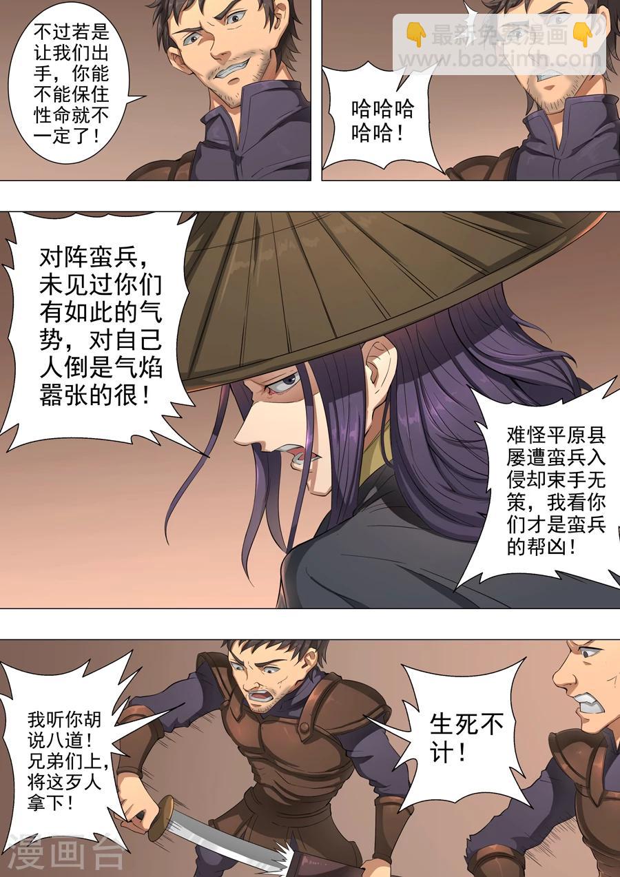 第49话2 投奔3